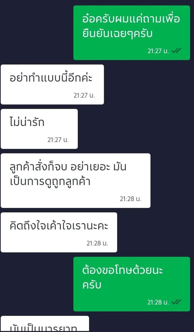 แชต
