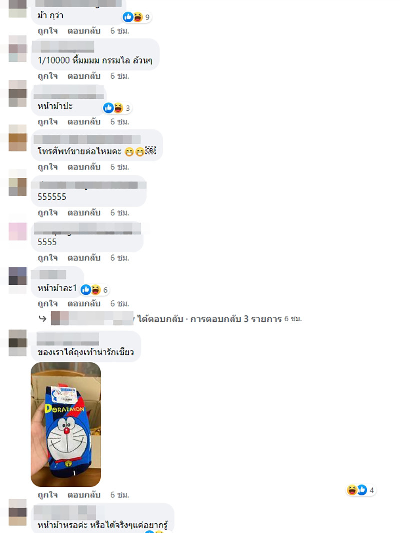 คอมเมนต์