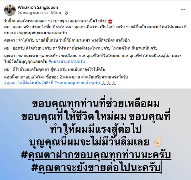 ขายกระเพาะปลาสู้ชีวิต