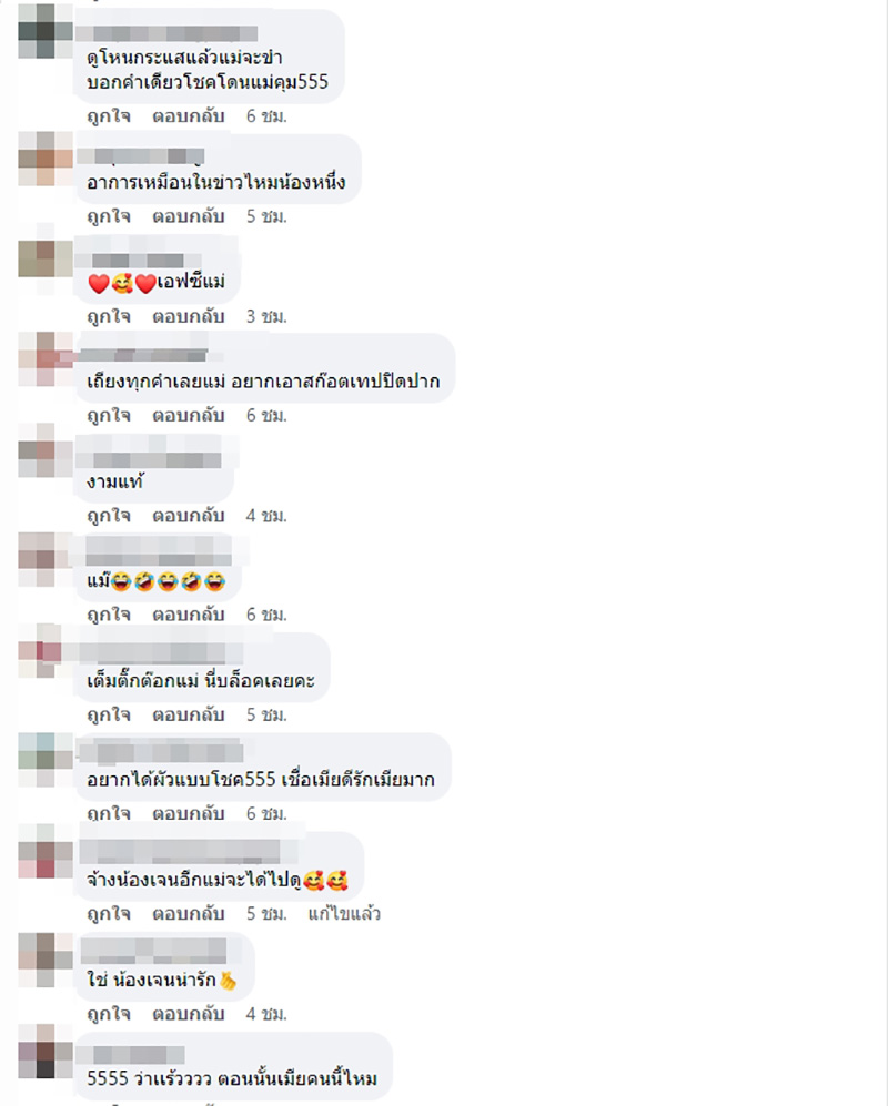 คอมเมนต์