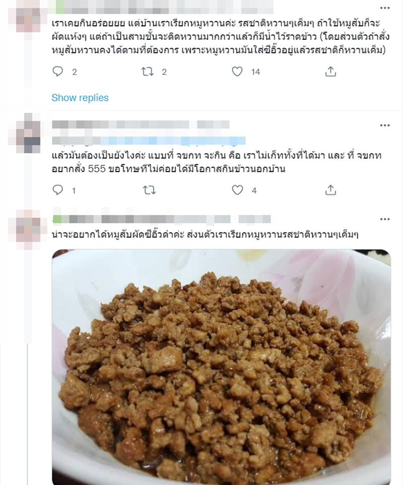 คอมเมนต์