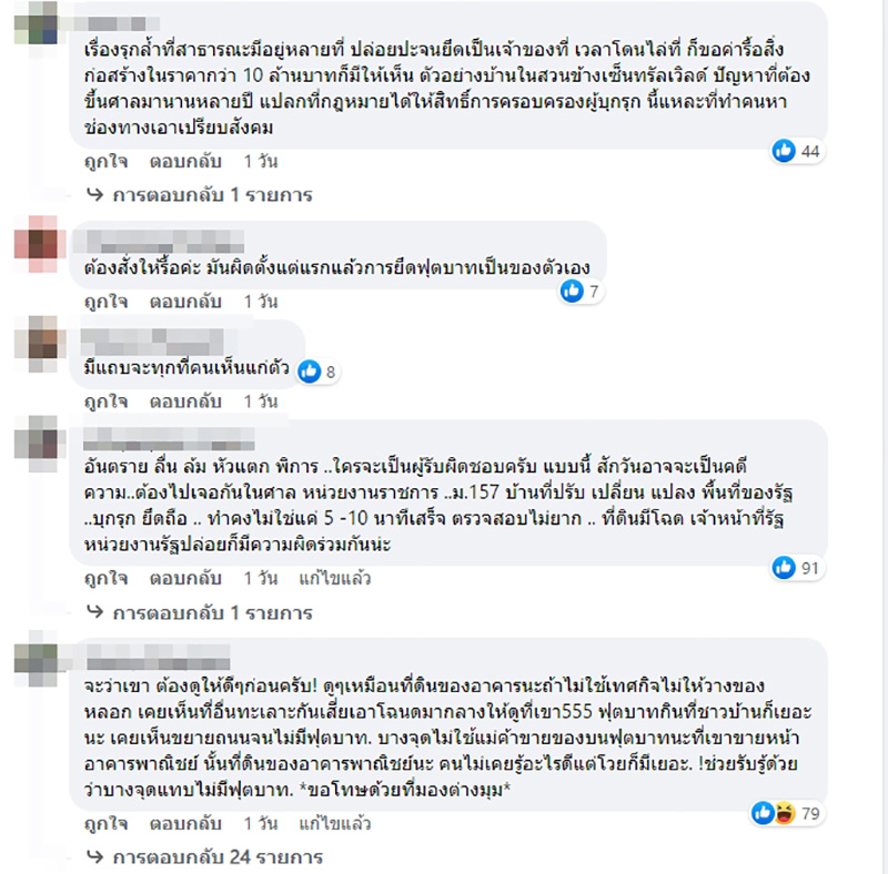 แฉภาพ ร้านอาหารยึดทางเท้าปูกระเบื้องเฉย