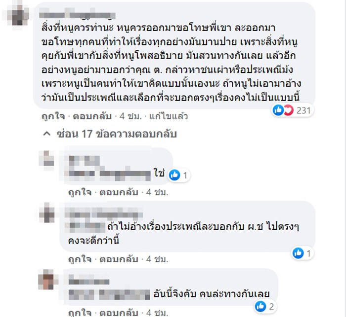 คอมเมนต์