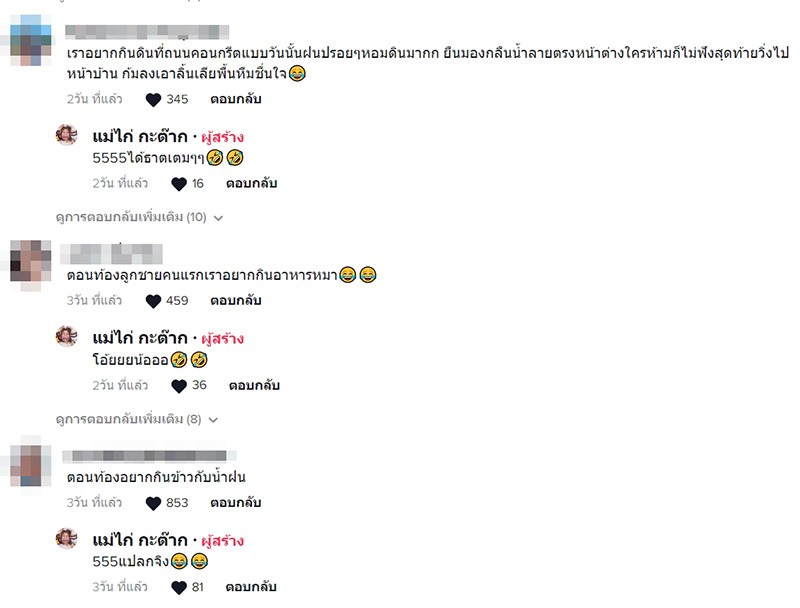 คอมเมนต์