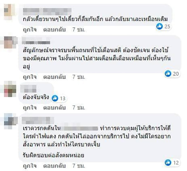 คอมเมนต์