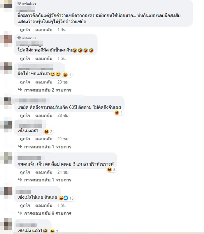 คอมเมนต์