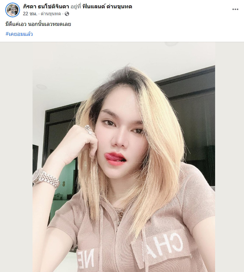 แม่น้ำหนึ่ง 