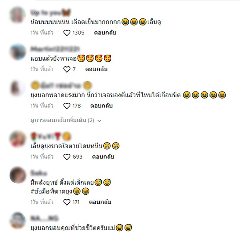 คุณแม่ถึงกับเหวอ ได้ยินเสียงยุงบินทั้งคืนแต่หาไม่เจอ