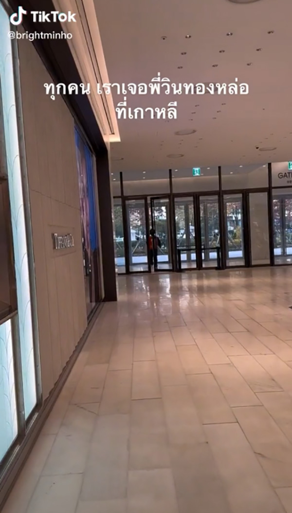 คนไทยในเกาหลี งงแรง พี่วินทองหล่อมายังไง