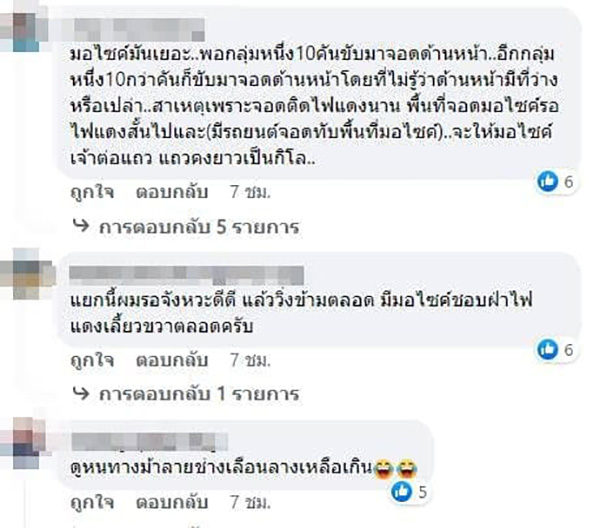 คอมเมนต์