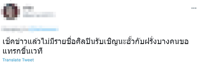 คุณชายอดัม 