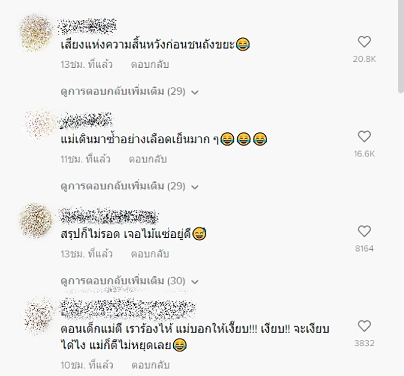 คอมเมนต์