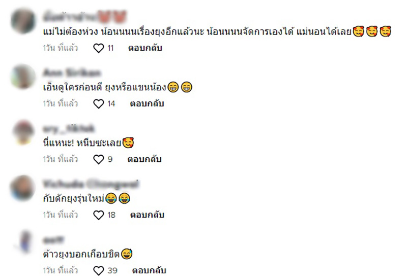 คุณแม่ถึงกับเหวอ ได้ยินเสียงยุงบินทั้งคืนแต่หาไม่เจอ