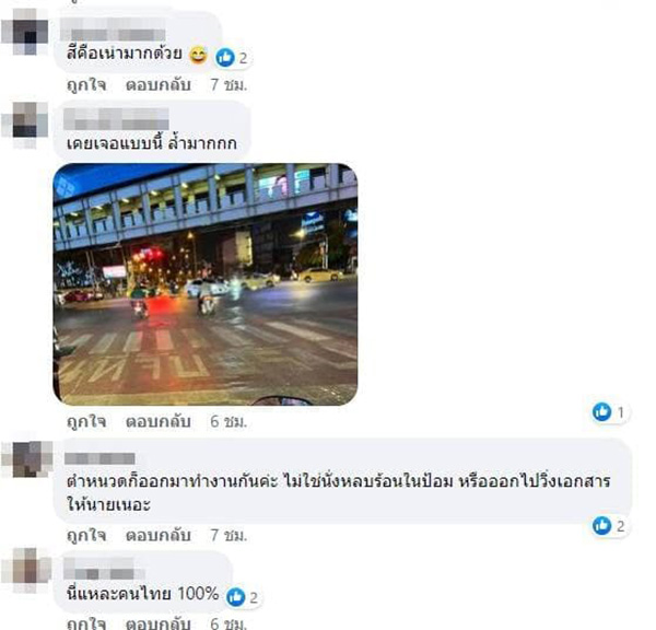 คอมเมนต์