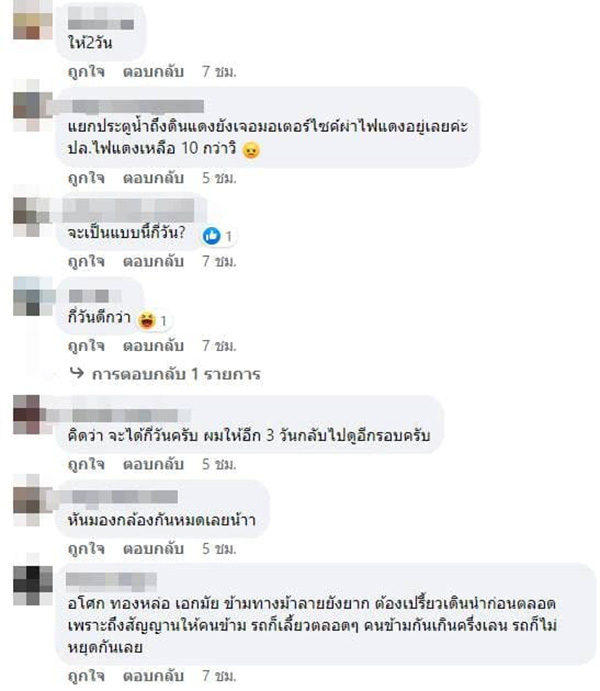 คอมเมนต์