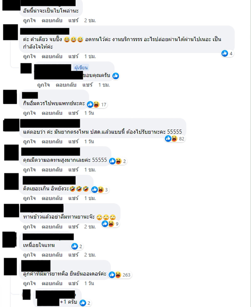 คอมเมนต์