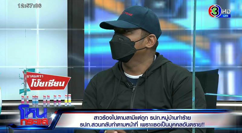 กรรชัย มึนตึ๊บ ! เฮีย VS สาวบุกหมู่บ้าน โต้กันวุ่น