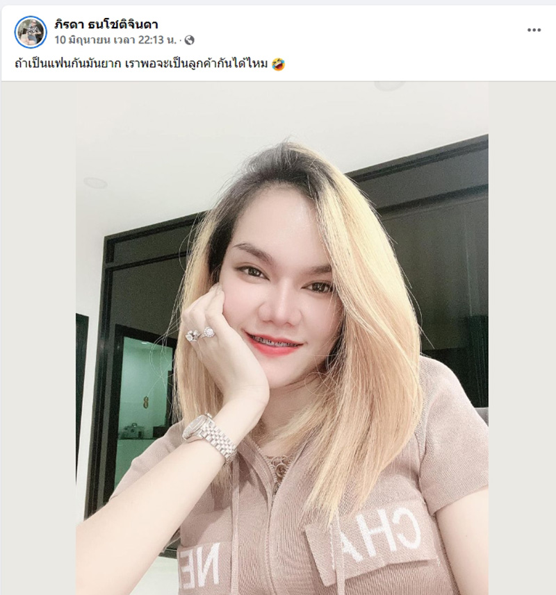 แม่น้ำหนึ่ง 