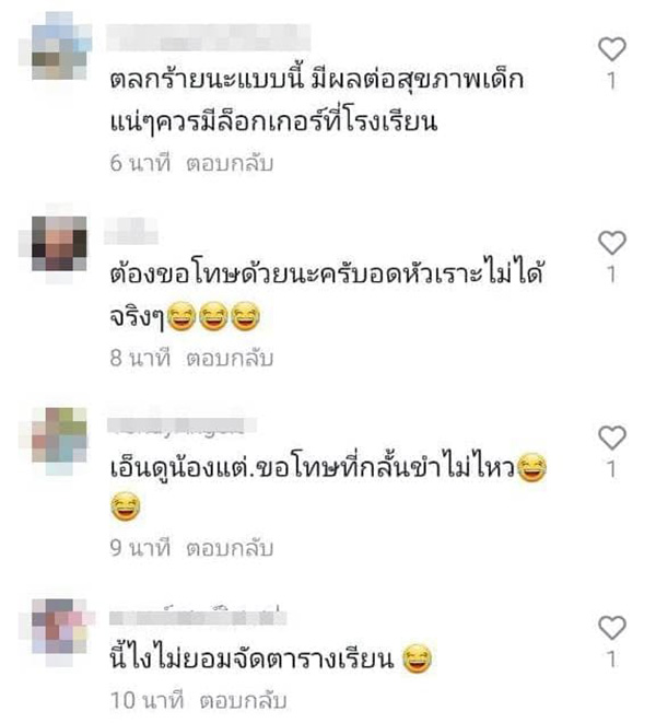 คอมเมนต์
