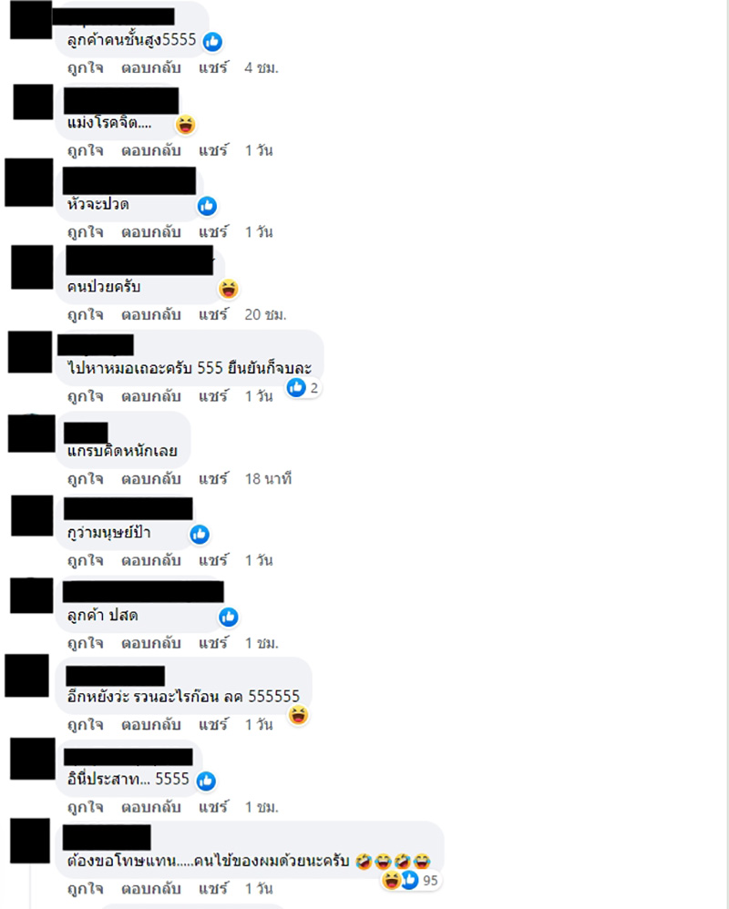 คอมเมนต์