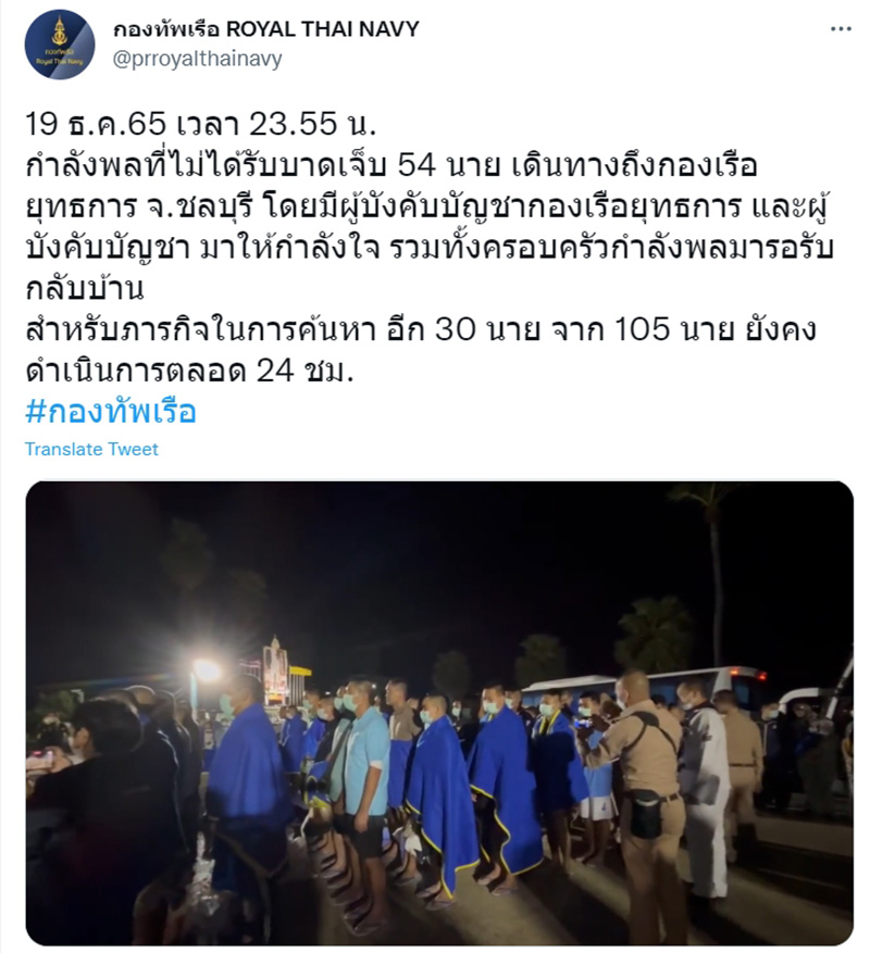 ดราม่าเดือด ให้กำลังพลรอดชีวิตเหตุเรือหลวงสุโขทัย 