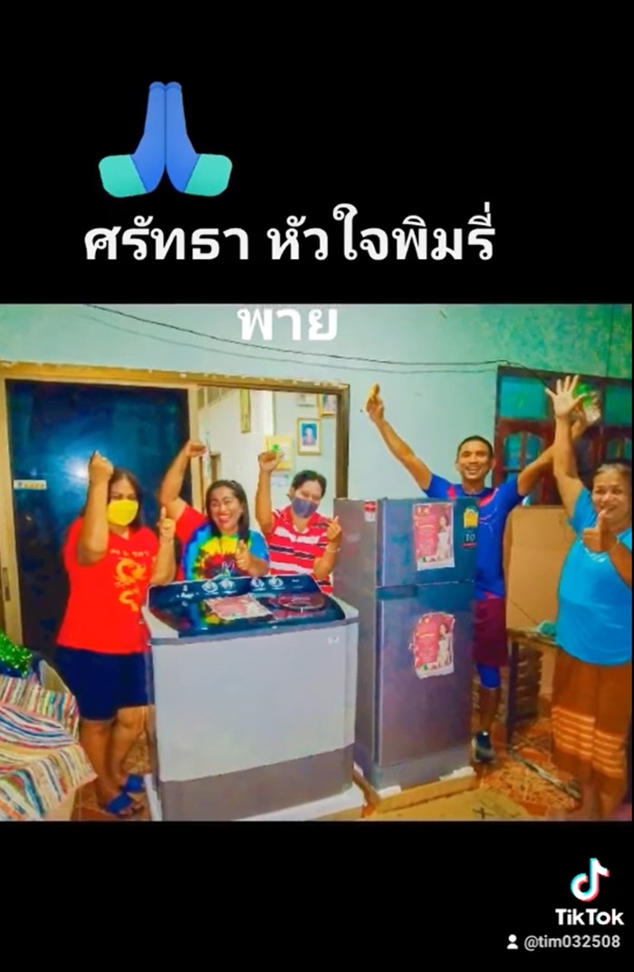 ป้าติ๋ม ขอกล่องสุ่ม พิมรี่พาย 199 ถึงกับไหว้ย่อ 