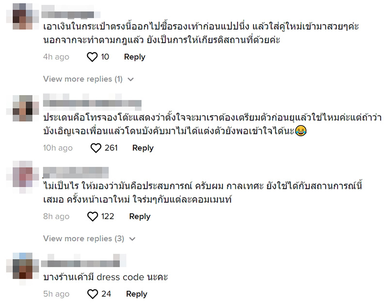 คอมเมนต์