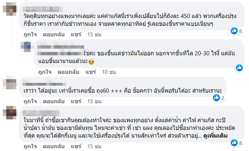 คอมเมนต์