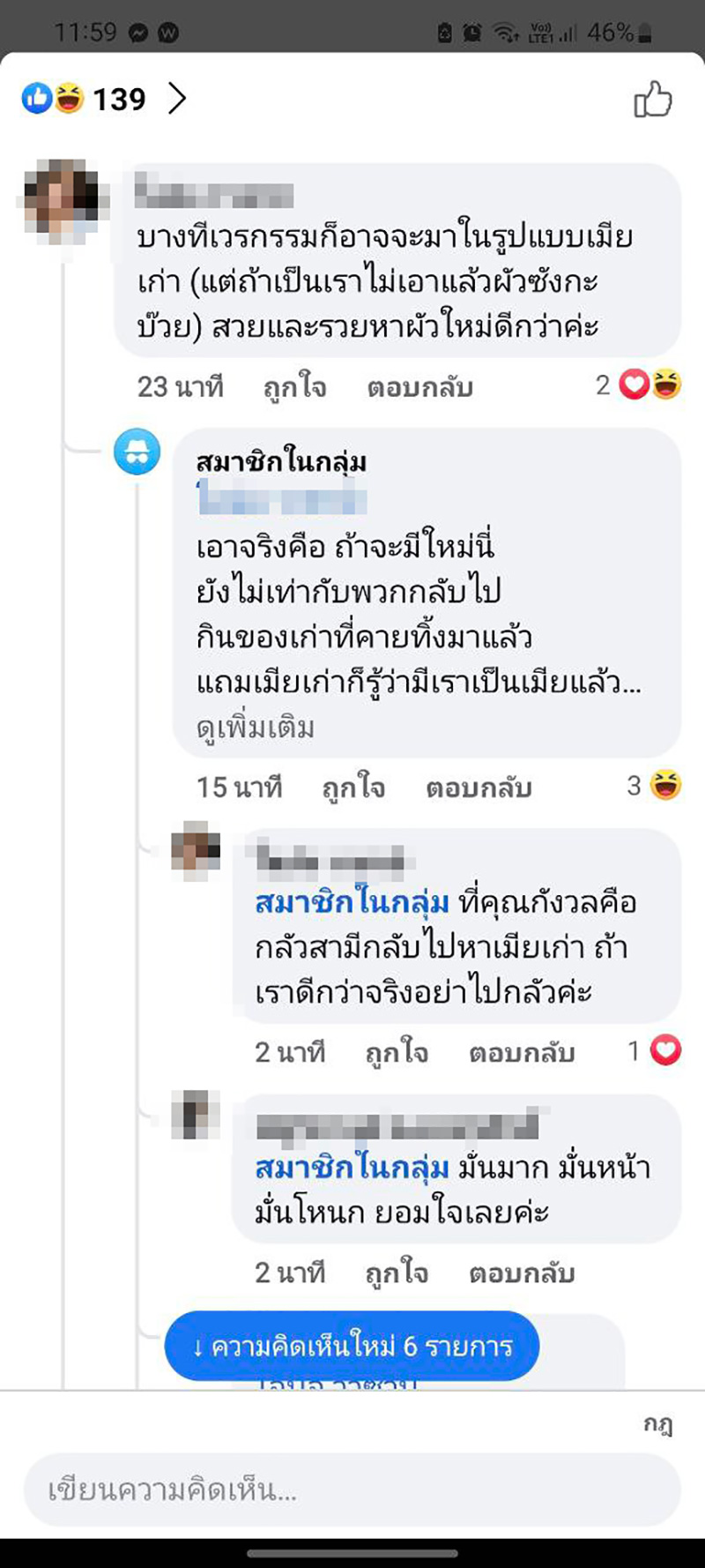 คอมเมนต์