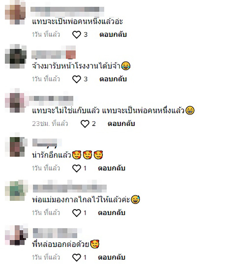 คอมเมนต์