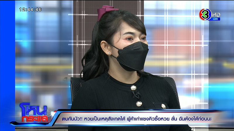 แม่ค้าหวยหยุมหัวกันหน้าตู้ แย่งคิวกดสลาก 