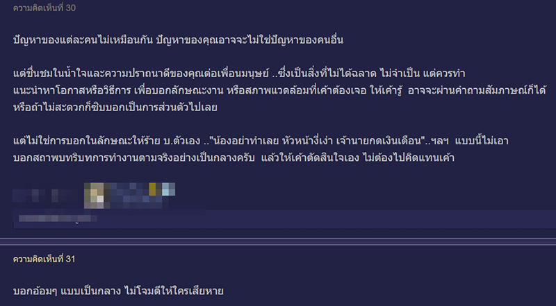 คอมเมนต์