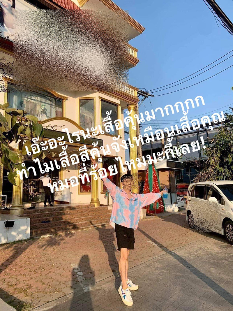 แฉมหากาพย์ความโป๊ะ ! คลินิกดัง 