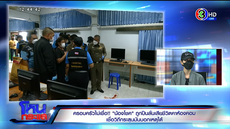 แม่น้องโชค ไม่เชื่อลูกถูกปืนลั่นใส่ดับ 