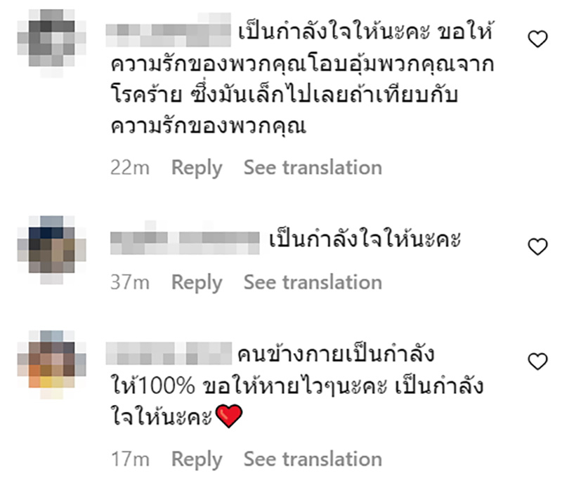 คอมเมนต์