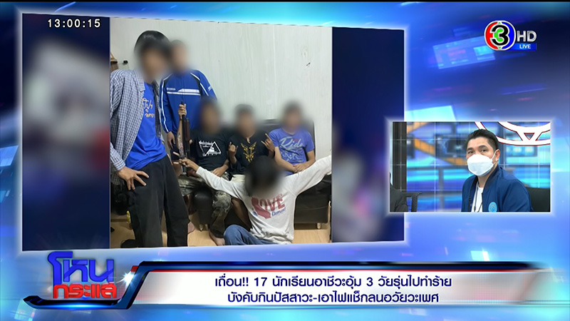 3 วัยรุ่น เล่านาทีถูกอุ้ม รุมซ้อม พ่อคู่กรณียันไม่รู้