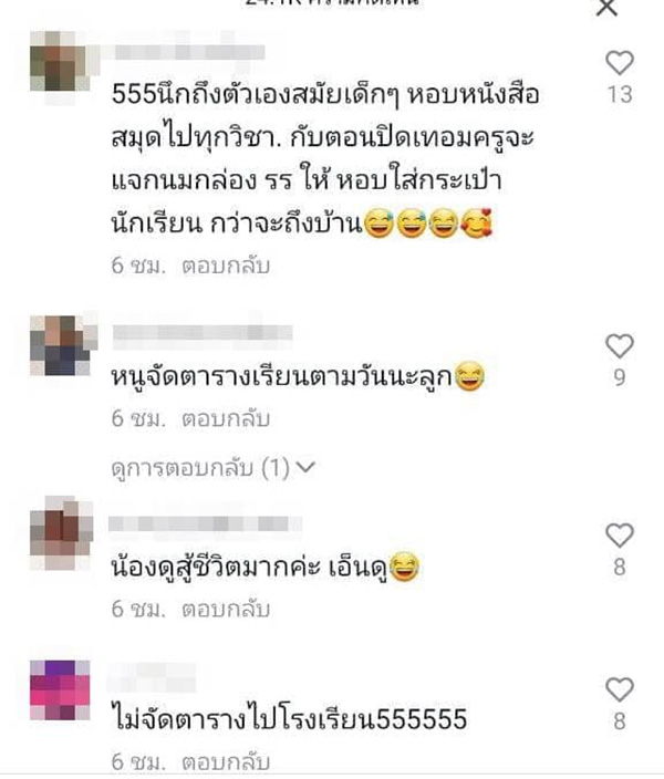 คอมเมนต์