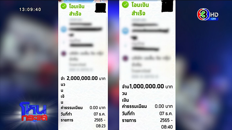 ผู้เสียหาย ถูกหลอกกดไลก์ กดแชร์ สูญ 1000 ล้าน 