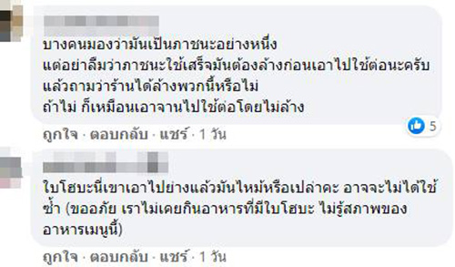 คอมเมนต์