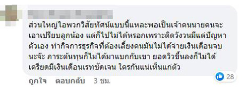 คอมเมนต์