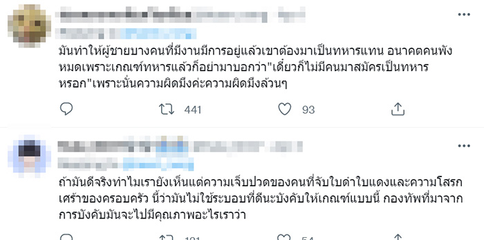 คอมเมนต์