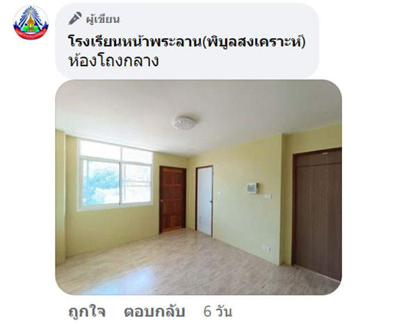 คอมเมนต์