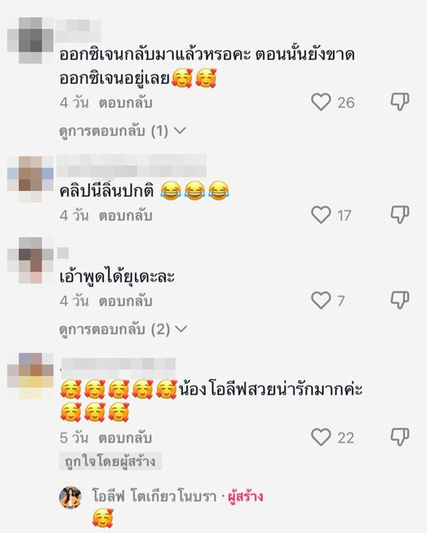 คอมเมนต์