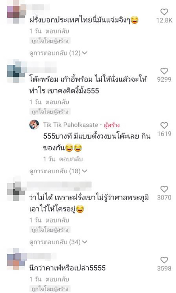 คอมเมนต์