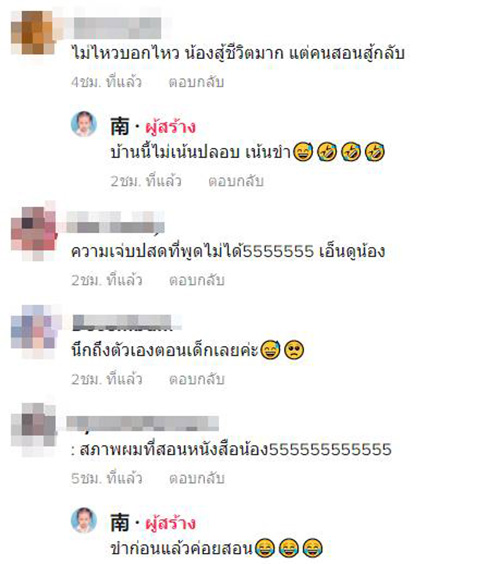 คอมเมนต์