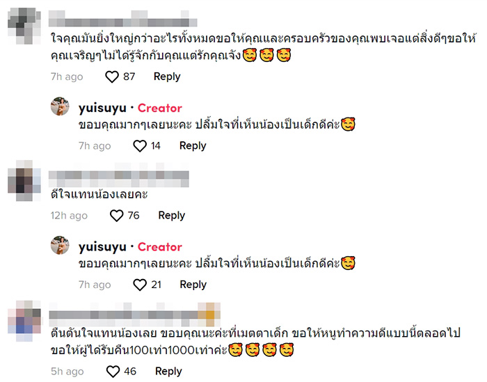 คอมเมนต์