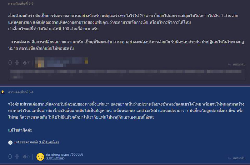 คอมเมนต์