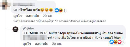 คอมเมนต์