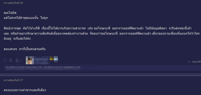 คอมเมนต์