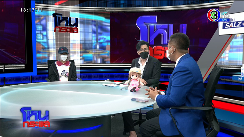 เด็กพิเศษถูกครูทารุณจับผูกขา